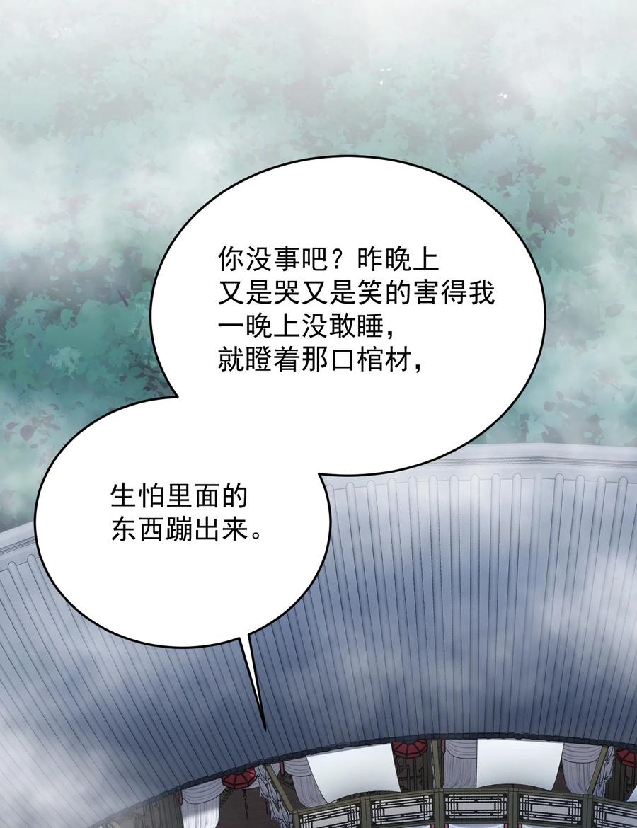 《对不起，您所登陆的游戏无法退出》017 我们不会是隐形了吧？ 第18页