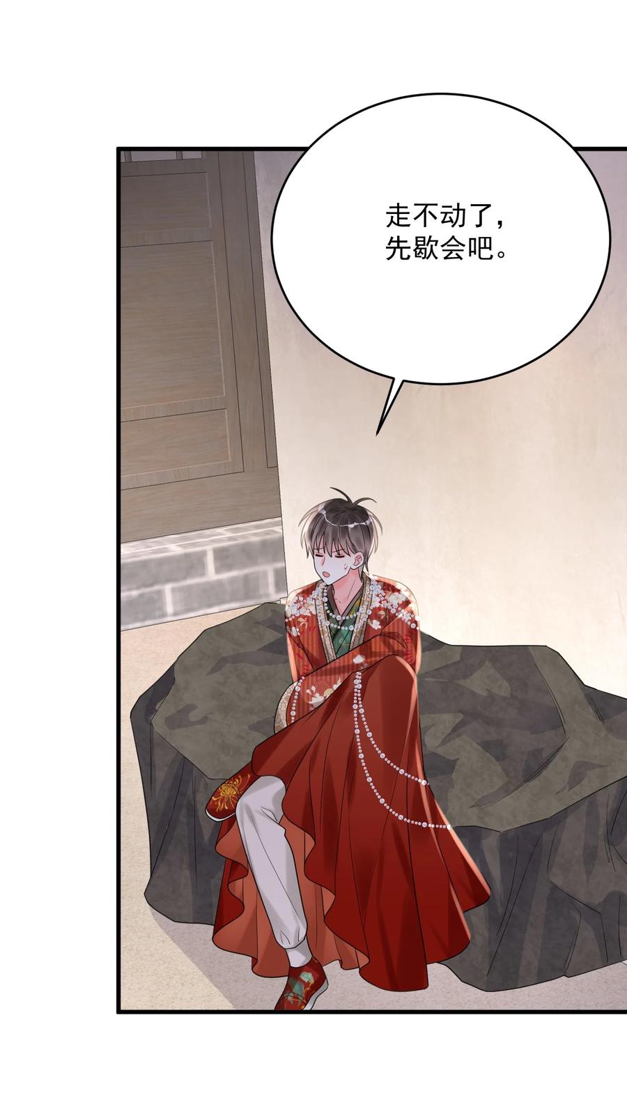 《对不起，您所登陆的游戏无法退出》017 我们不会是隐形了吧？ 第41页