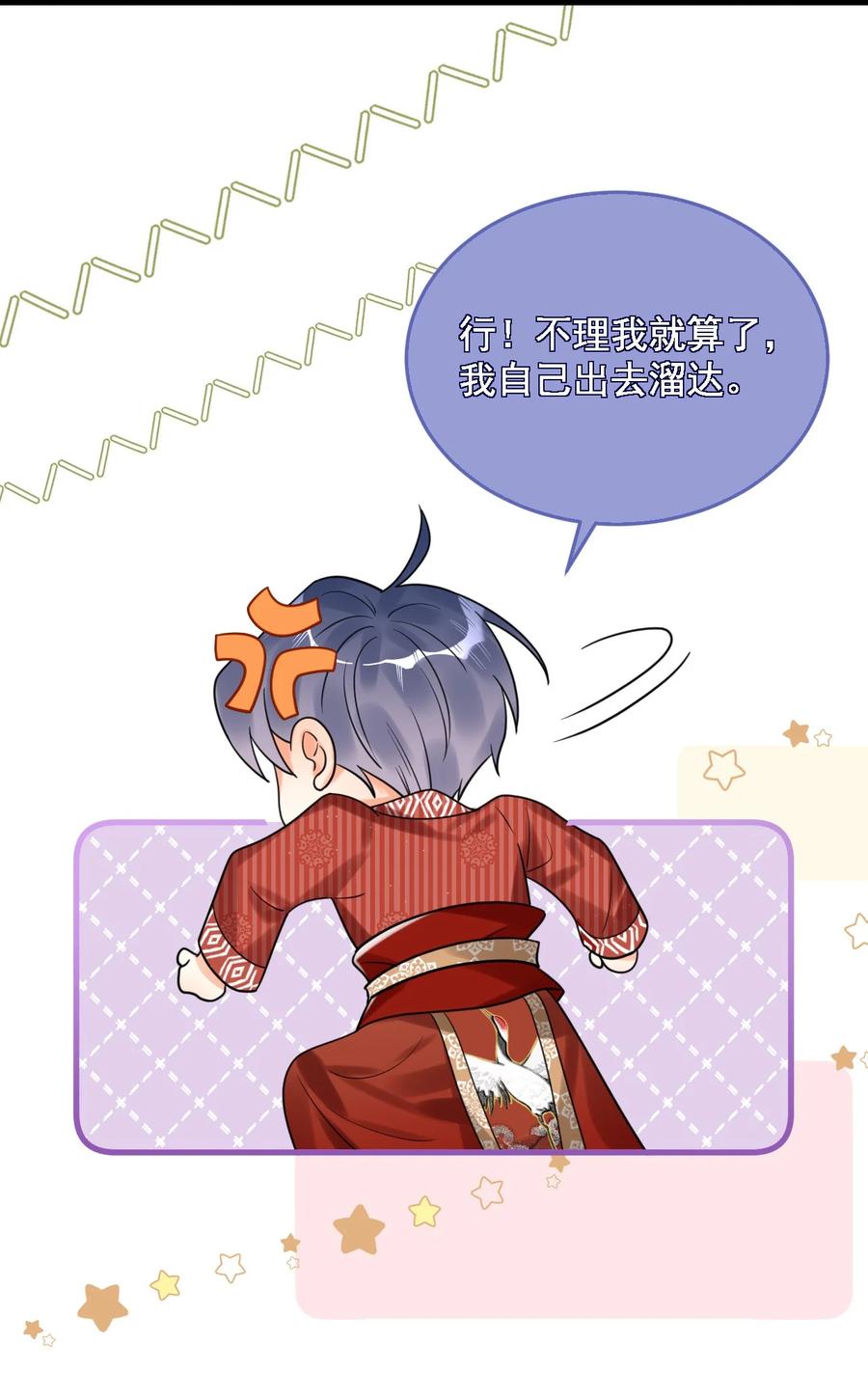 《对不起，您所登陆的游戏无法退出》017 我们不会是隐形了吧？ 第12页