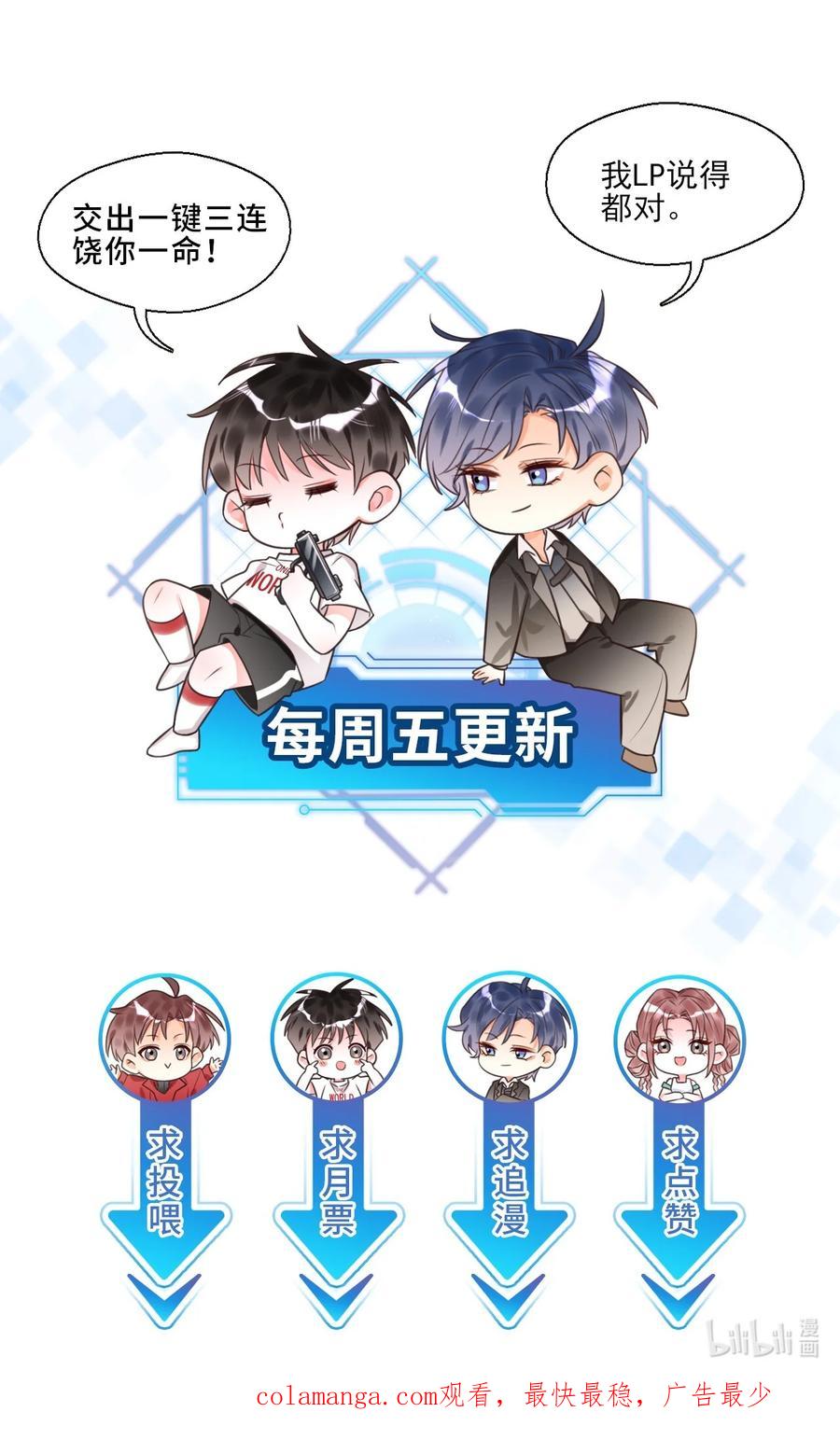 《对不起，您所登陆的游戏无法退出》017 我们不会是隐形了吧？ 第45页
