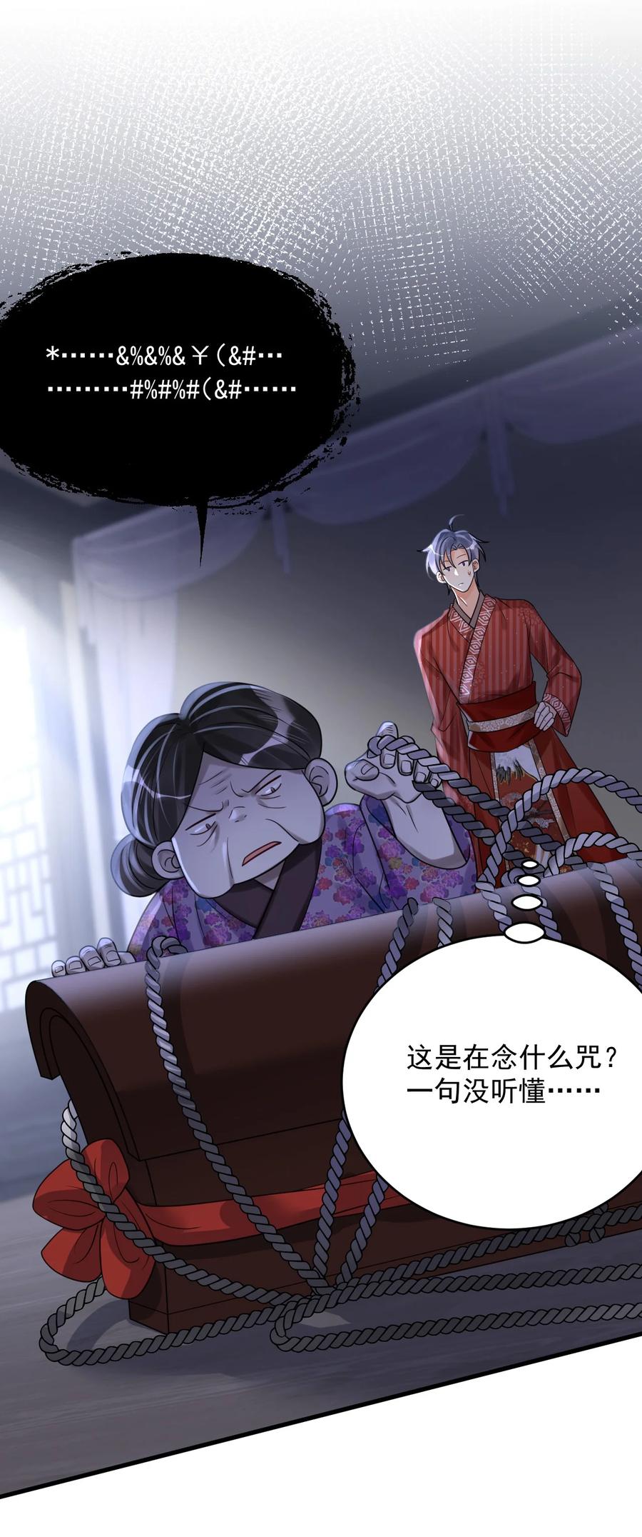 《对不起，您所登陆的游戏无法退出》017 我们不会是隐形了吧？ 第8页