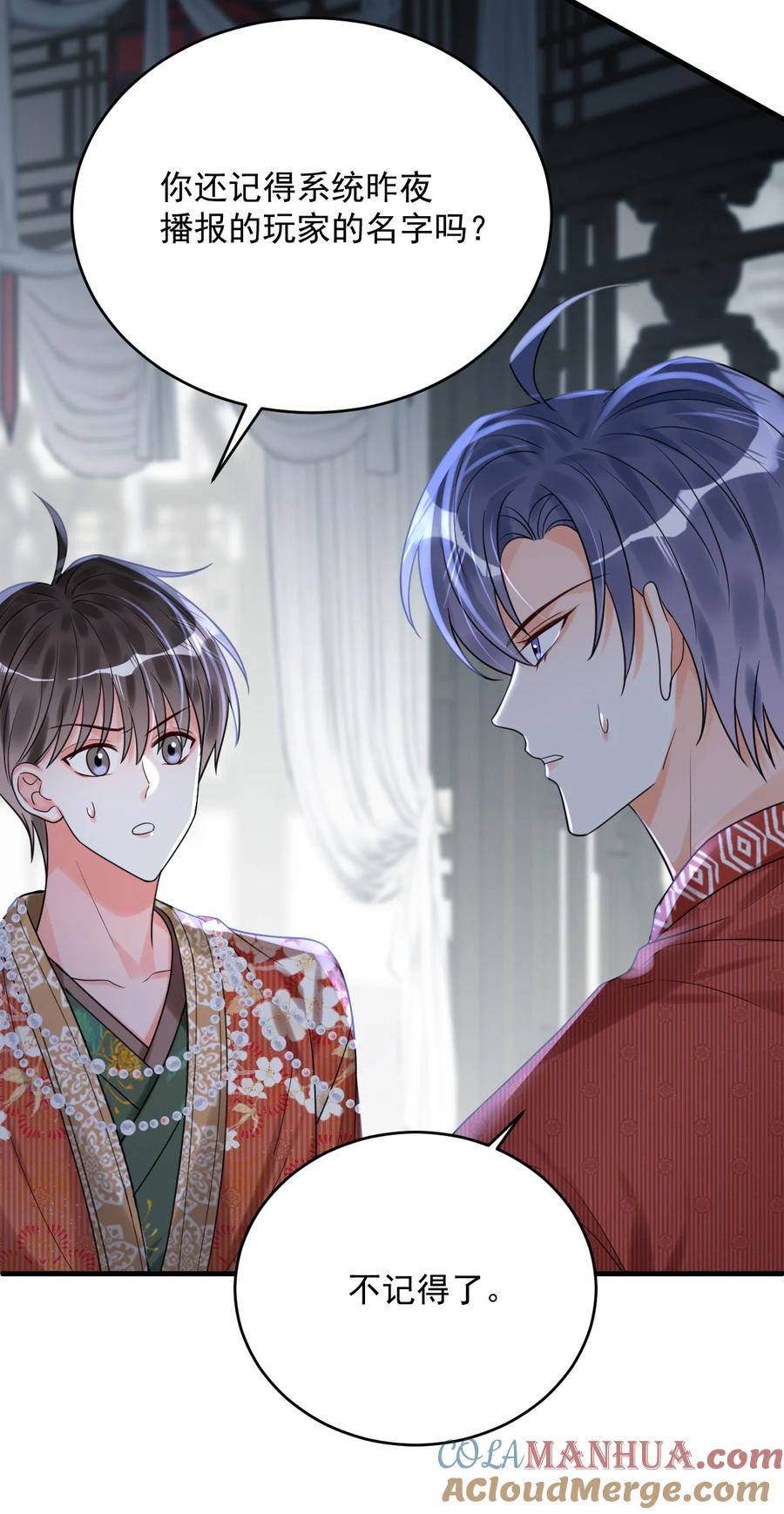 《对不起，您所登陆的游戏无法退出》017 我们不会是隐形了吧？ 第31页