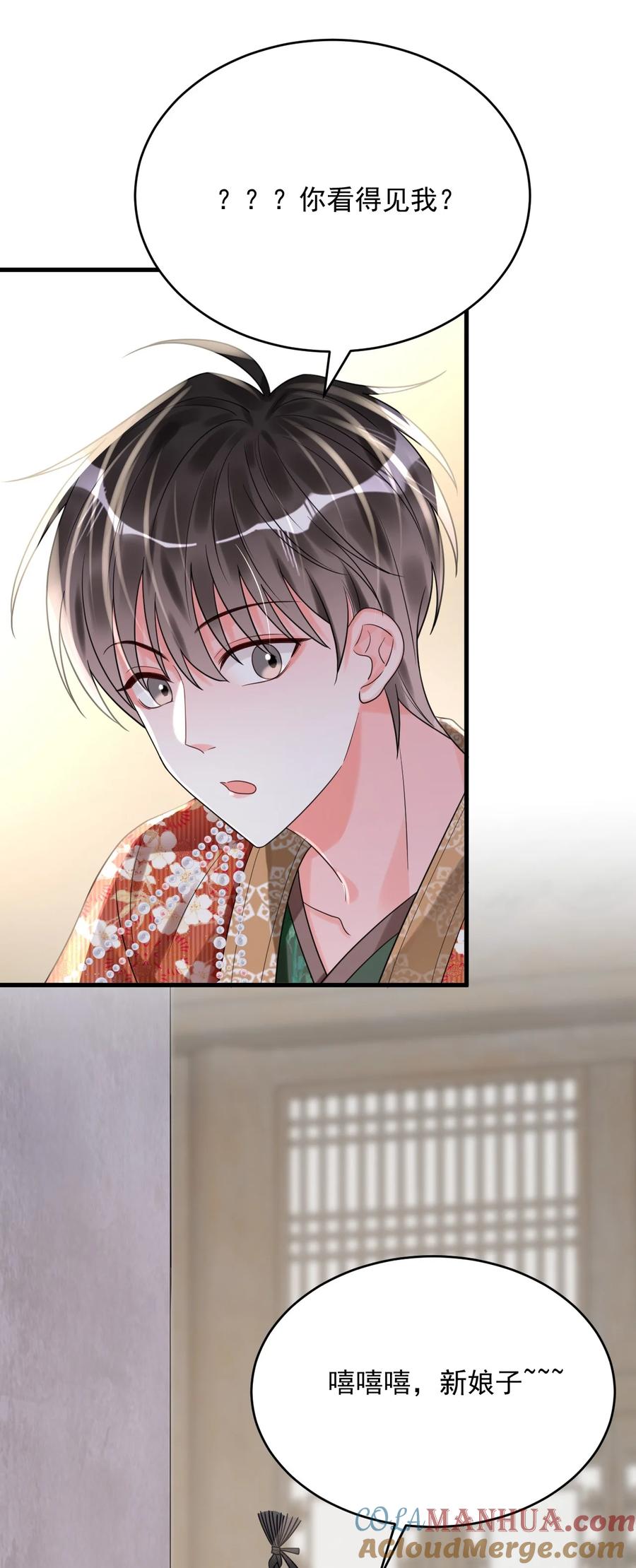 《对不起，您所登陆的游戏无法退出》017 我们不会是隐形了吧？ 第43页