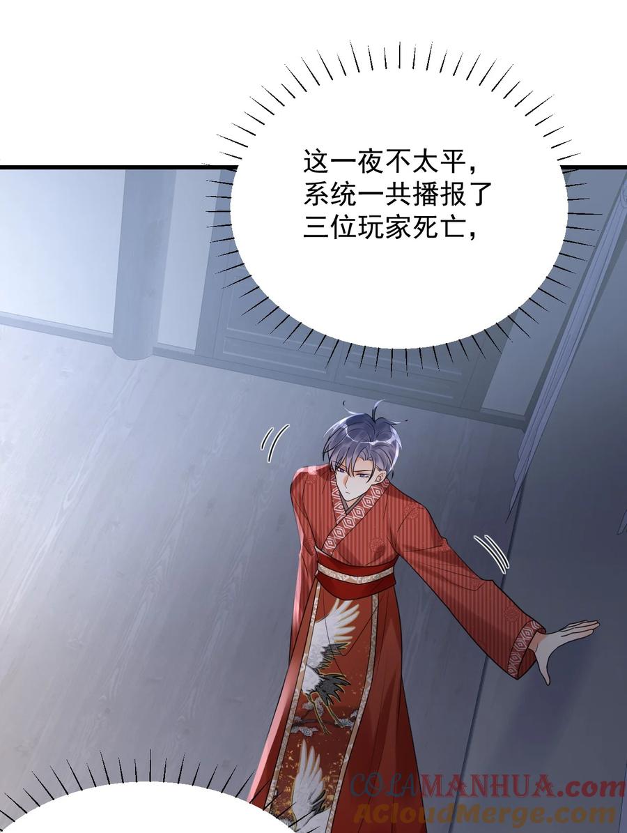 《对不起，您所登陆的游戏无法退出》017 我们不会是隐形了吧？ 第4页