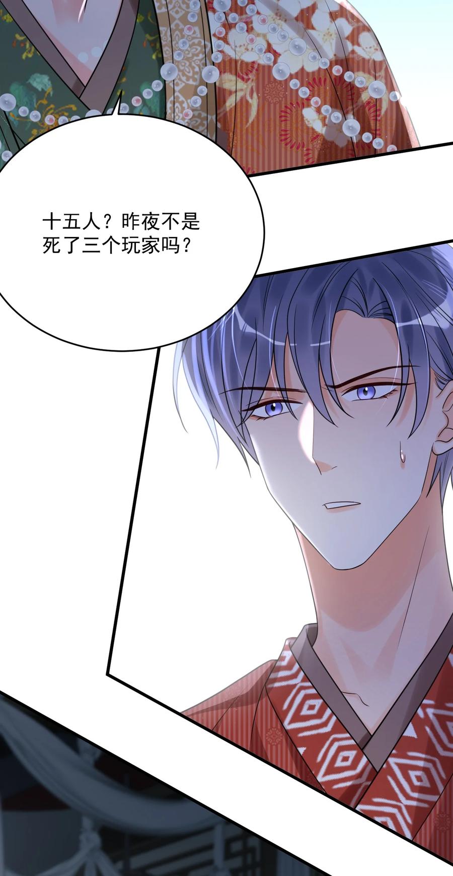 《对不起，您所登陆的游戏无法退出》017 我们不会是隐形了吧？ 第30页