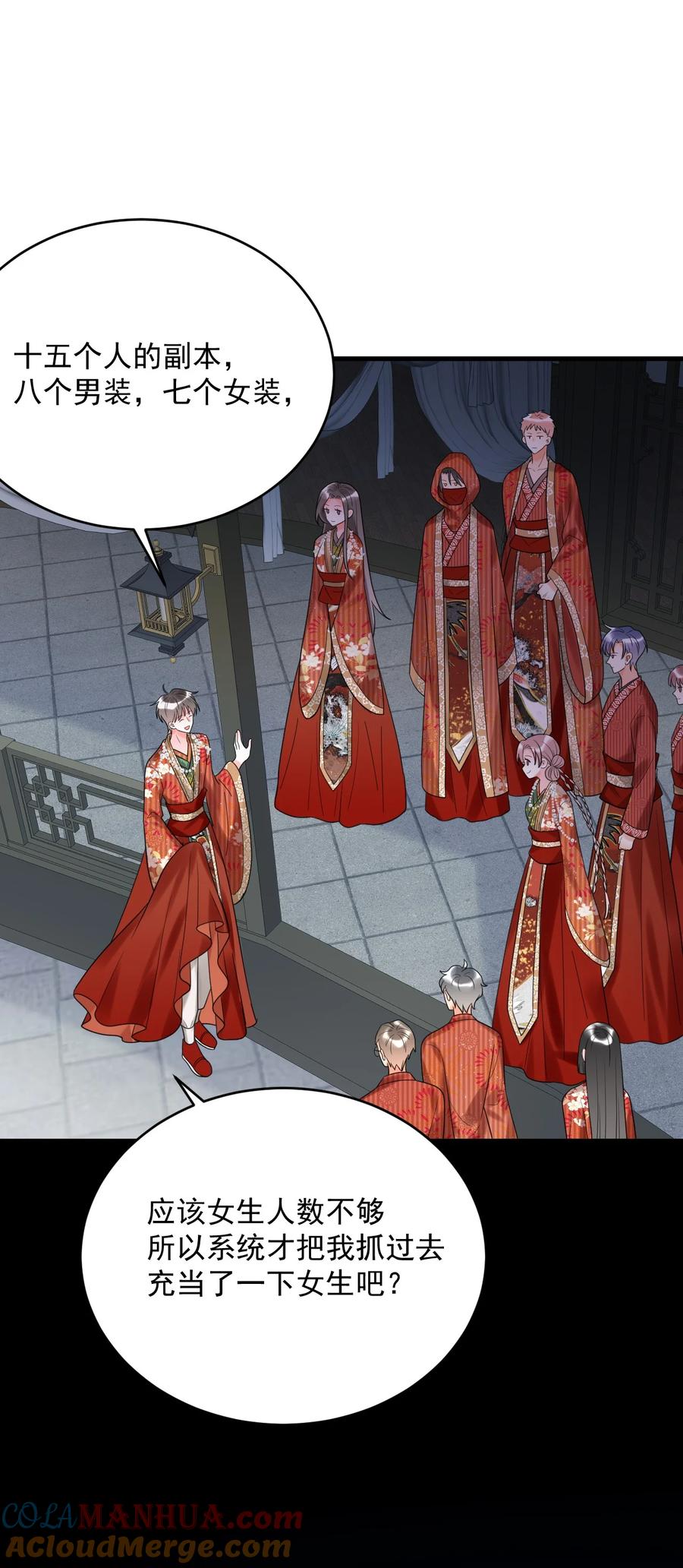 《对不起，您所登陆的游戏无法退出》017 我们不会是隐形了吧？ 第28页
