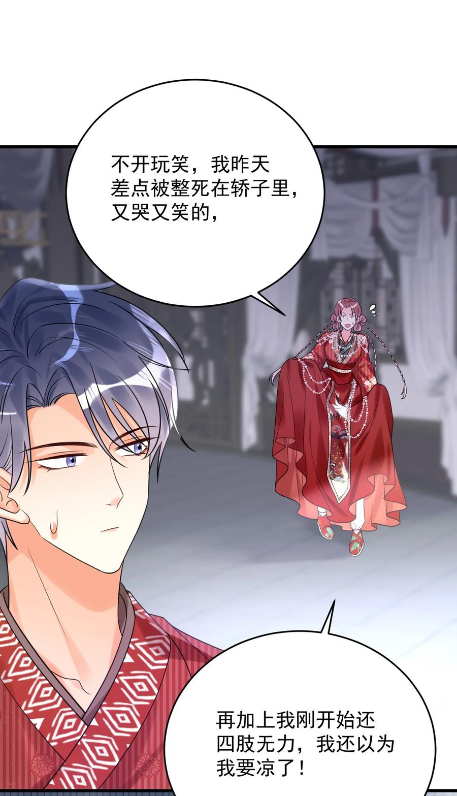 《对不起，您所登陆的游戏无法退出》017 我们不会是隐形了吧？ 第20页