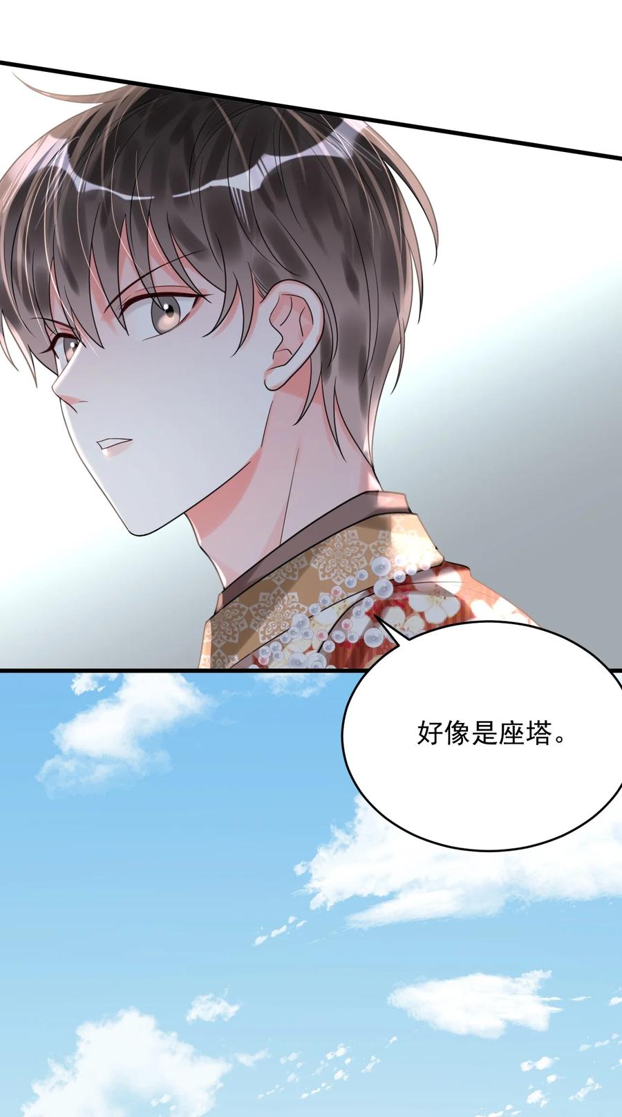 《对不起，您所登陆的游戏无法退出》018 为什么又是我？！ 第27页