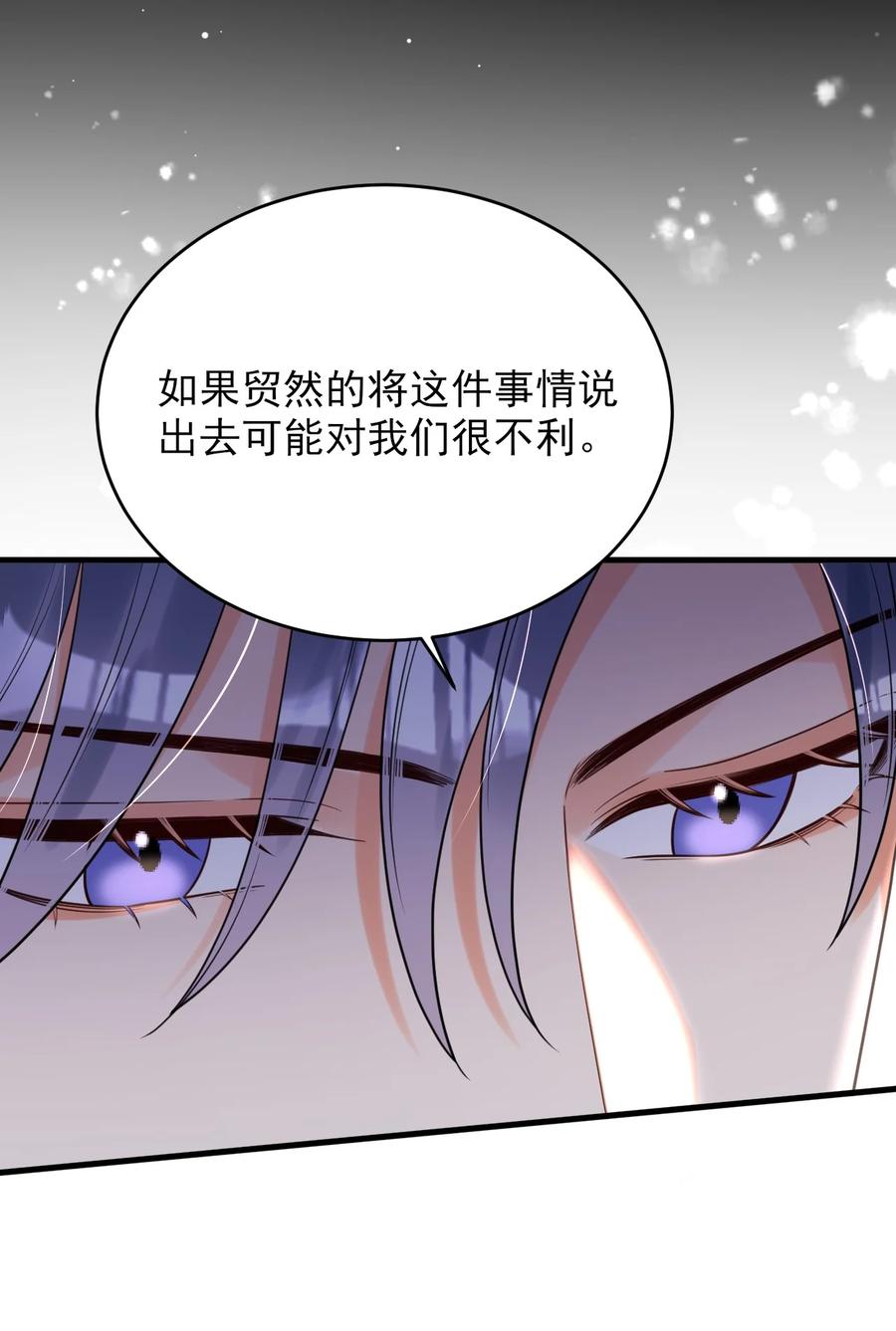 《对不起，您所登陆的游戏无法退出》018 为什么又是我？！ 第48页