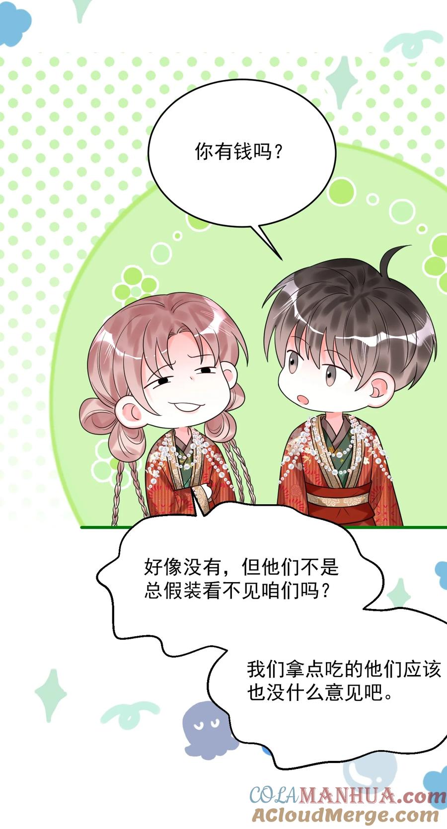 《对不起，您所登陆的游戏无法退出》018 为什么又是我？！ 第31页