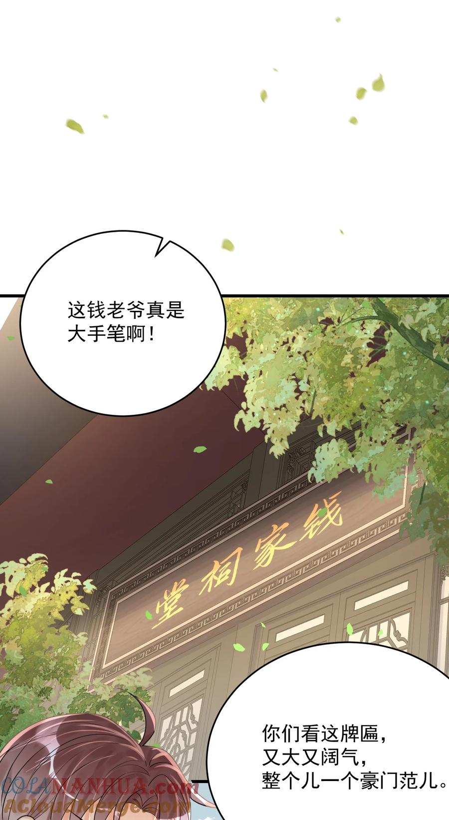 《对不起，您所登陆的游戏无法退出》018 为什么又是我？！ 第25页