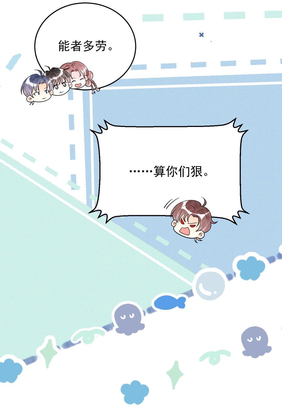 《对不起，您所登陆的游戏无法退出》018 为什么又是我？！ 第42页