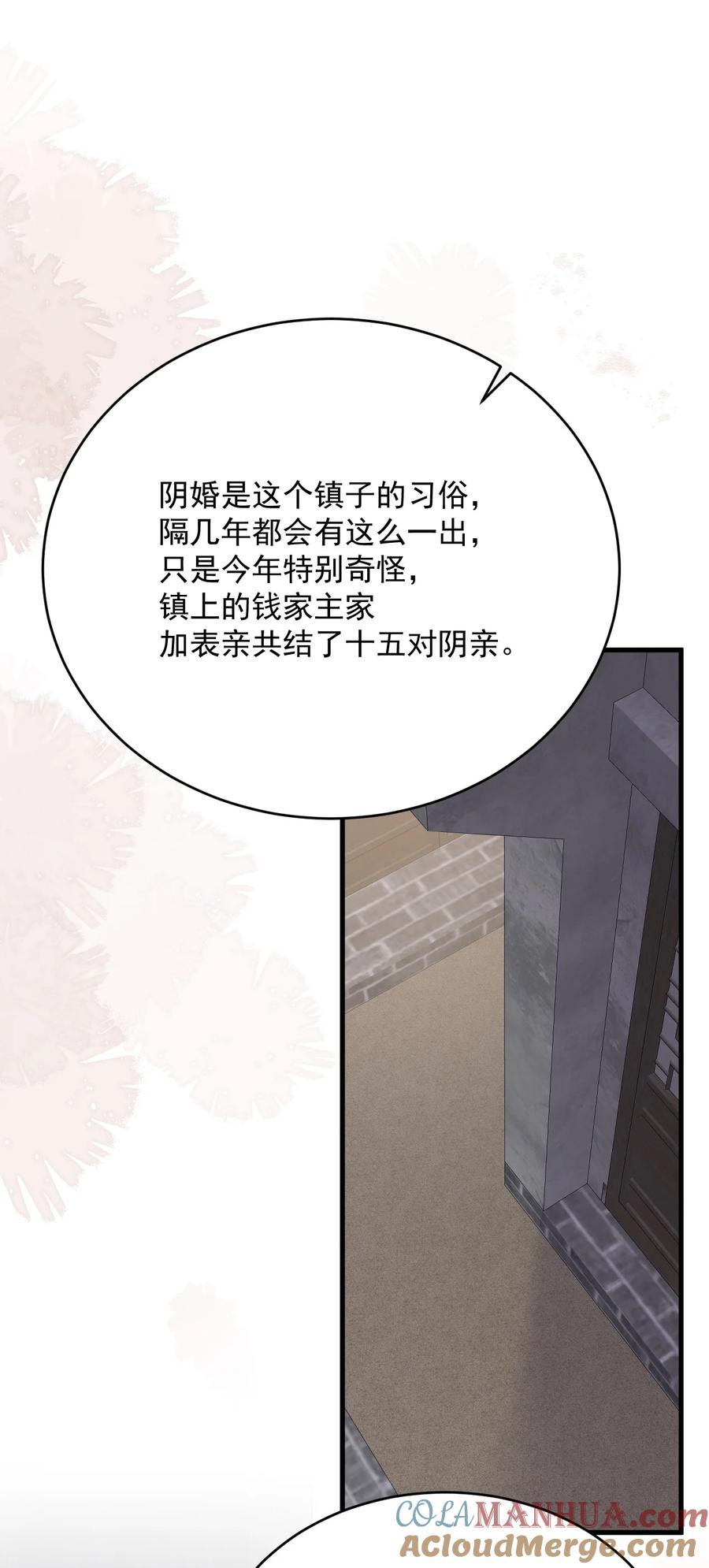 《对不起，您所登陆的游戏无法退出》018 为什么又是我？！ 第13页