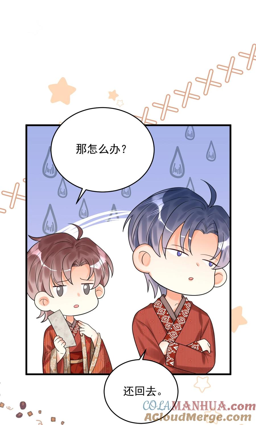 《对不起，您所登陆的游戏无法退出》018 为什么又是我？！ 第49页