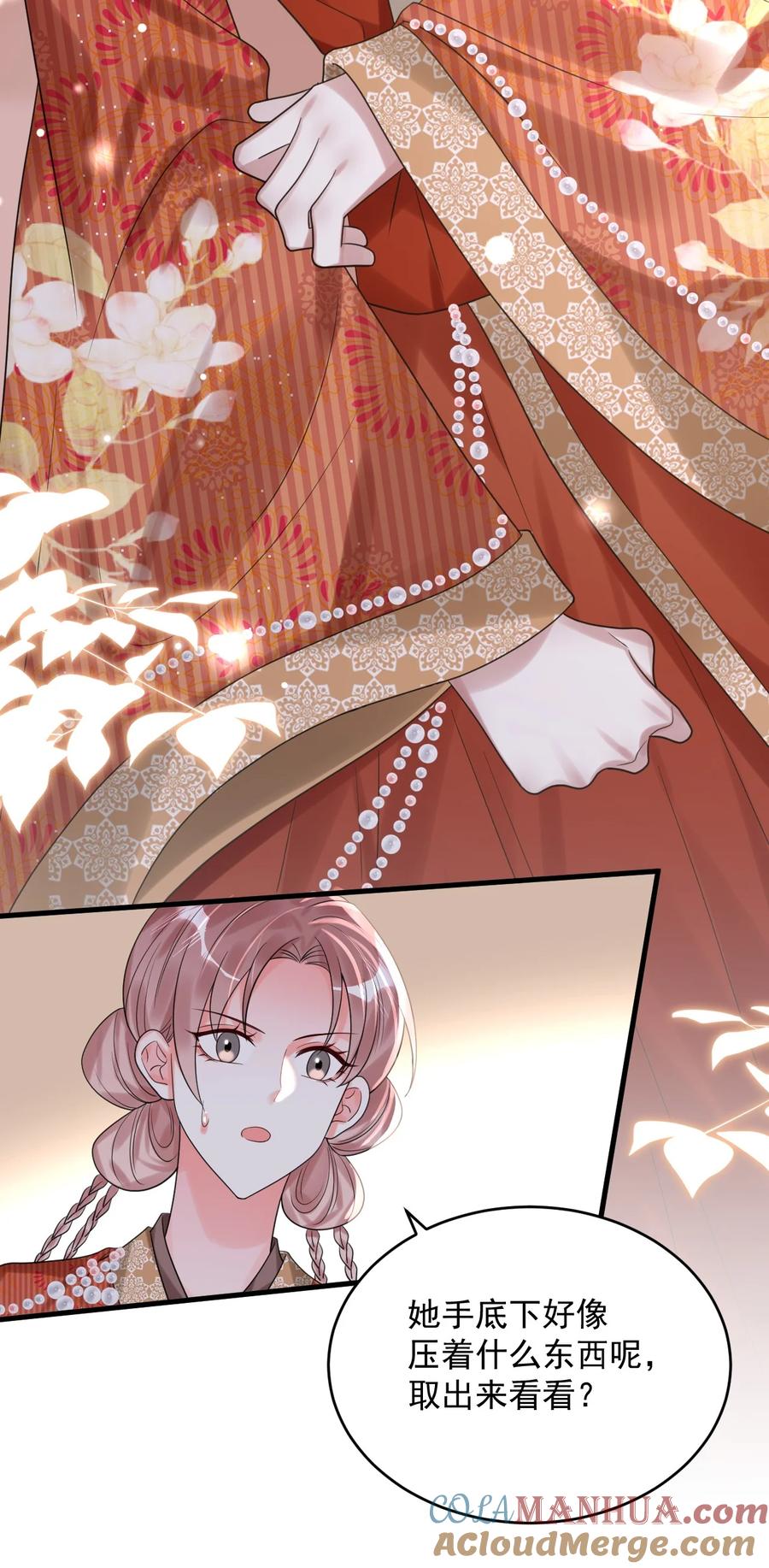 《对不起，您所登陆的游戏无法退出》018 为什么又是我？！ 第40页