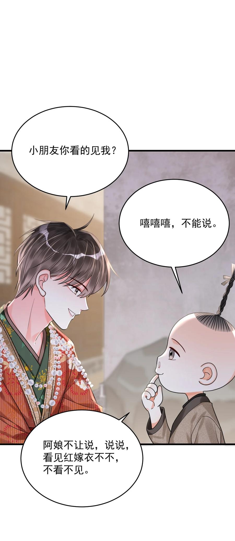 《对不起，您所登陆的游戏无法退出》018 为什么又是我？！ 第3页