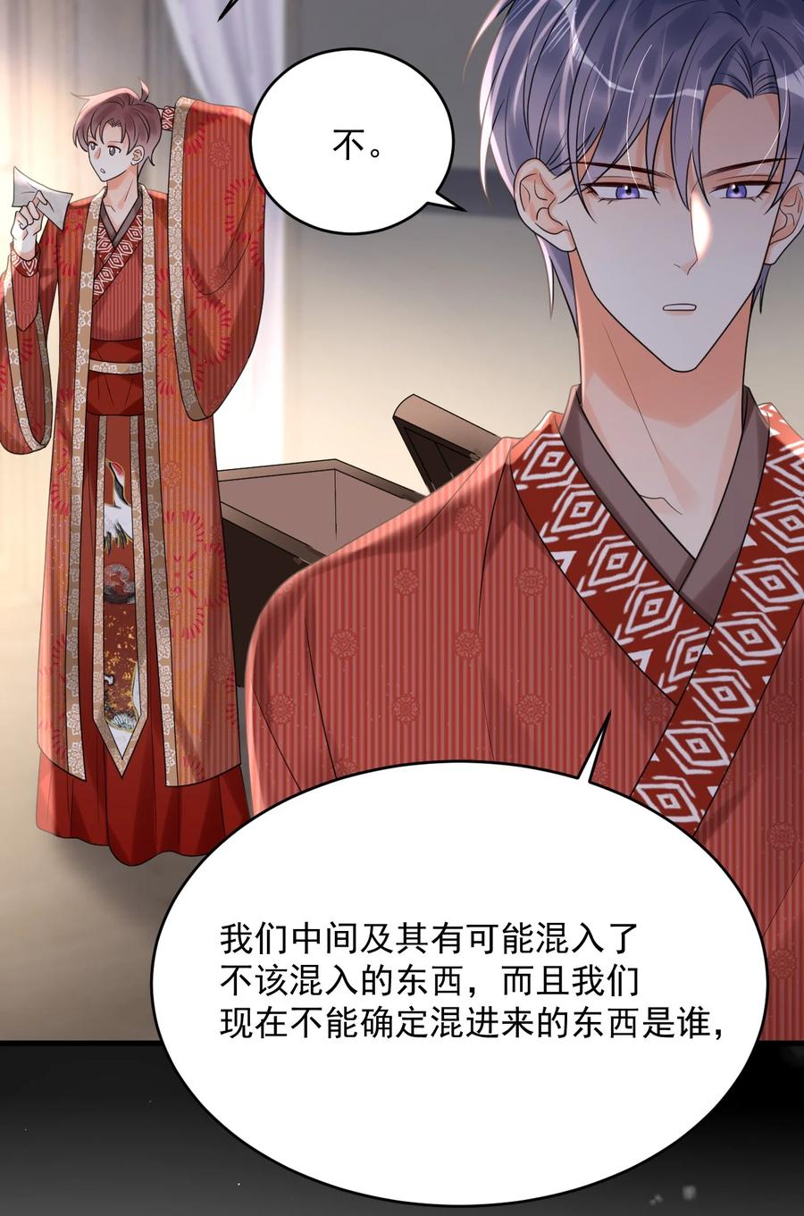 《对不起，您所登陆的游戏无法退出》018 为什么又是我？！ 第47页