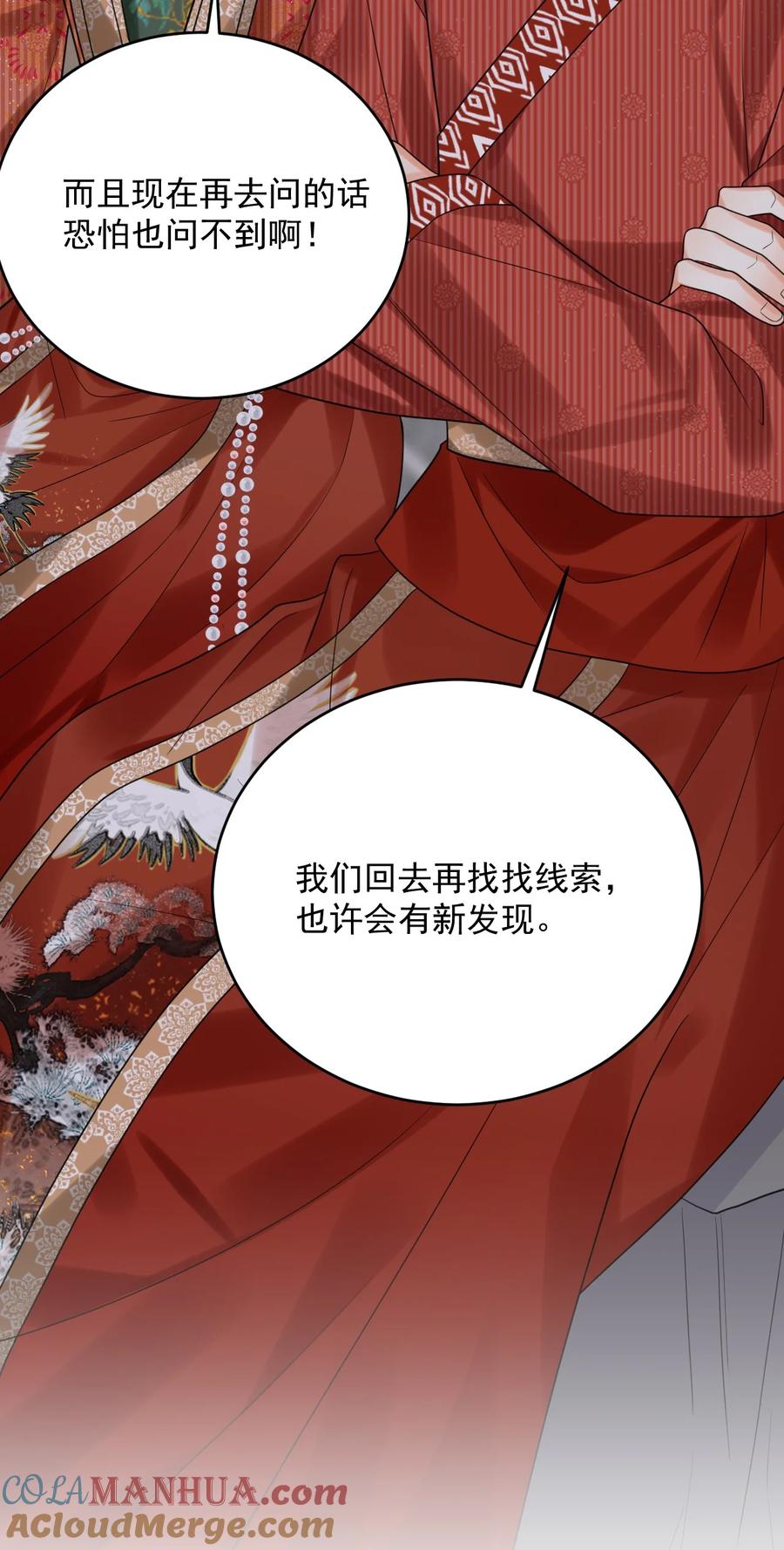 《对不起，您所登陆的游戏无法退出》018 为什么又是我？！ 第22页