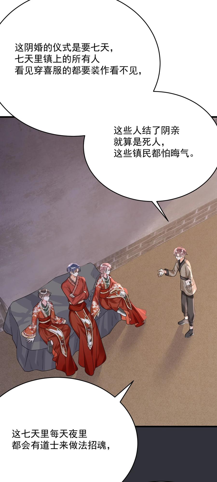 《对不起，您所登陆的游戏无法退出》018 为什么又是我？！ 第15页