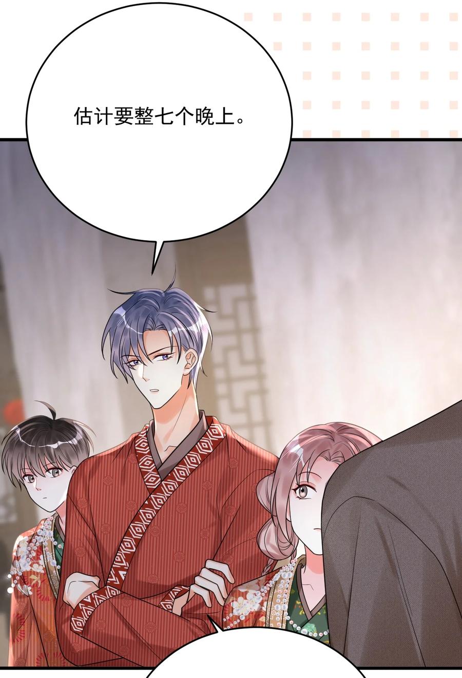 《对不起，您所登陆的游戏无法退出》018 为什么又是我？！ 第18页