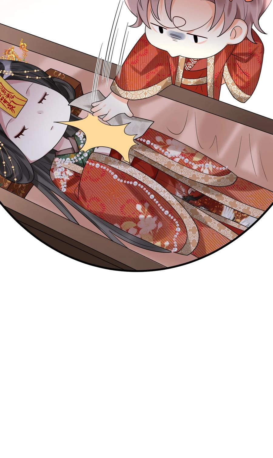 《对不起，您所登陆的游戏无法退出》018 为什么又是我？！ 第51页