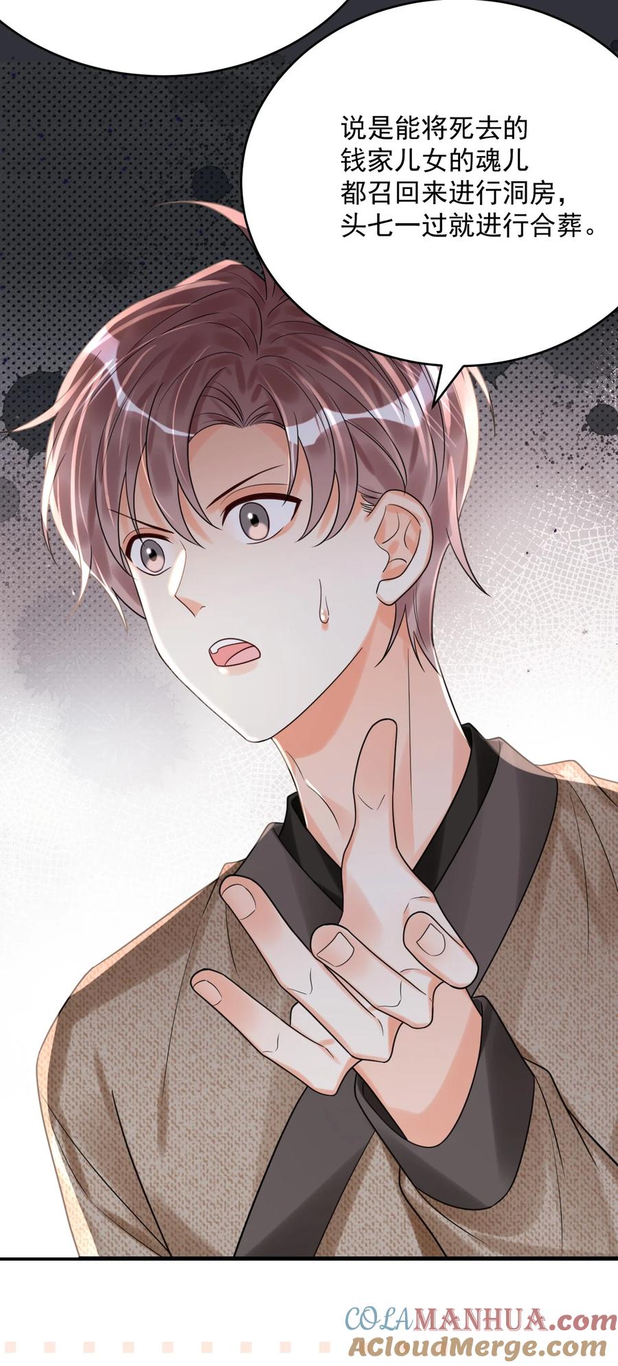 《对不起，您所登陆的游戏无法退出》018 为什么又是我？！ 第16页