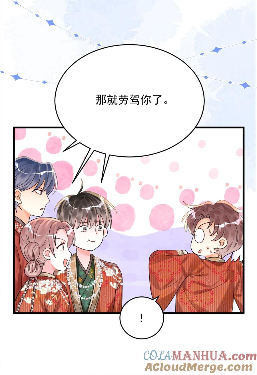 《对不起，您所登陆的游戏无法退出》018 为什么又是我？！ 第7页