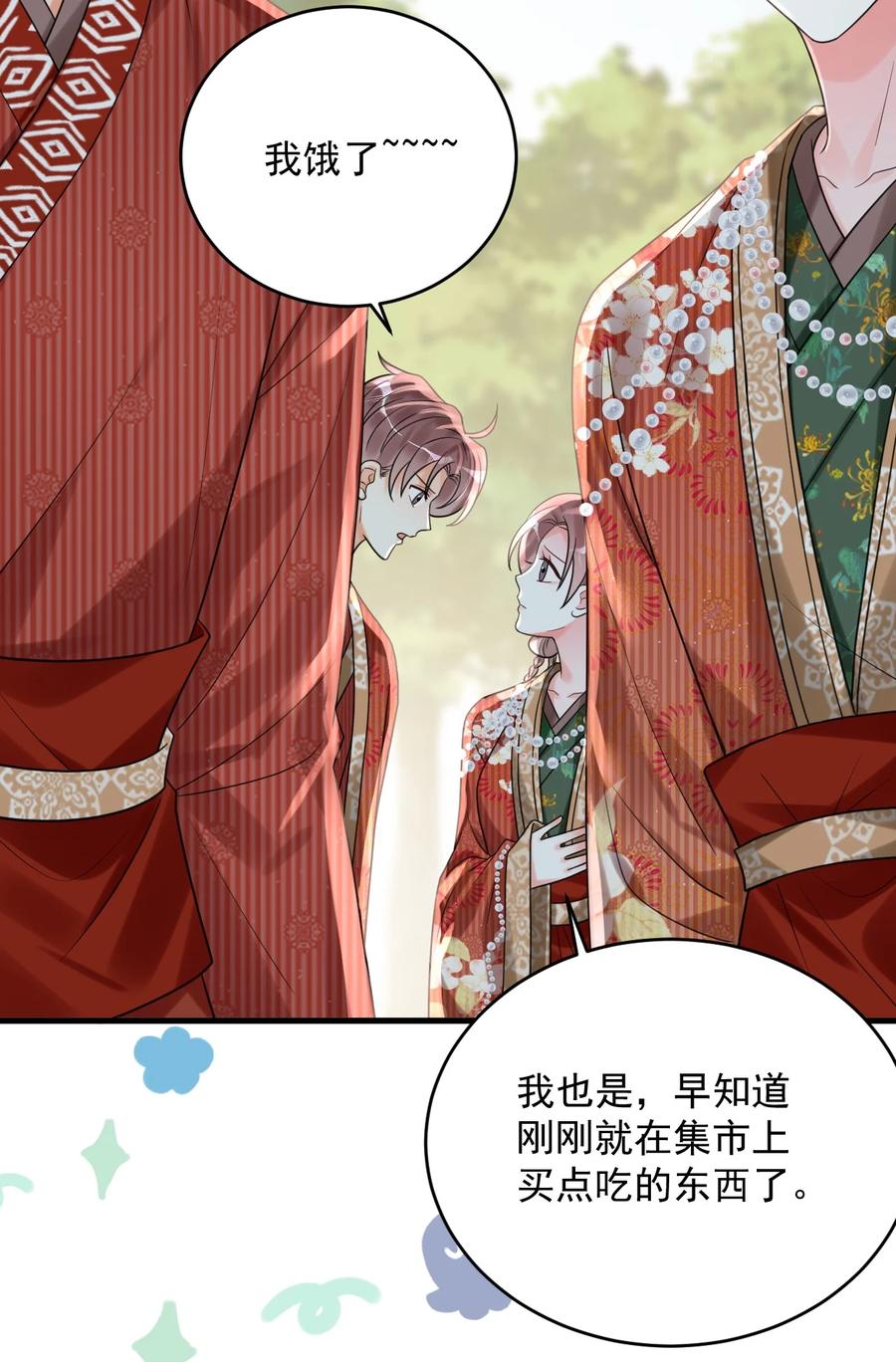 《对不起，您所登陆的游戏无法退出》018 为什么又是我？！ 第30页