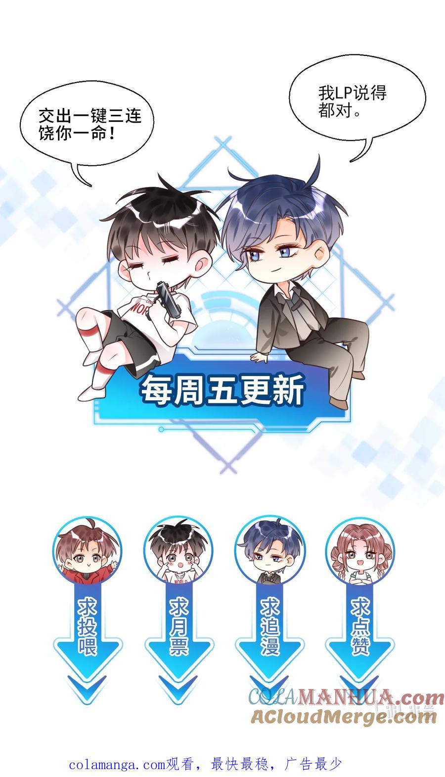《对不起，您所登陆的游戏无法退出》018 为什么又是我？！ 第52页