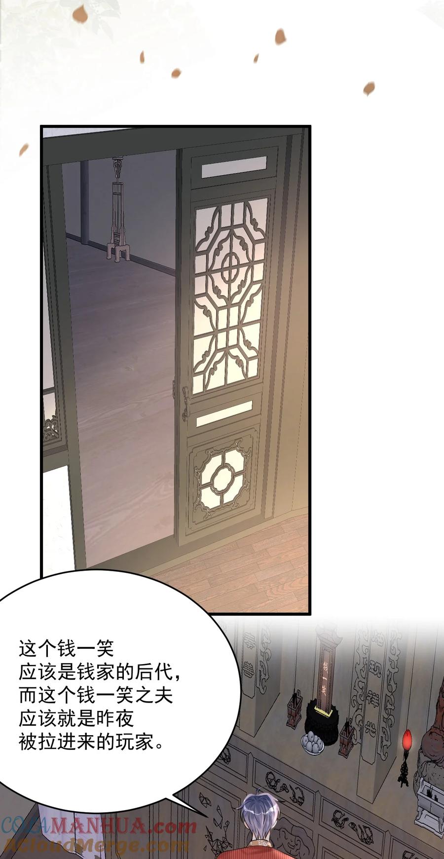 《对不起，您所登陆的游戏无法退出》018 为什么又是我？！ 第34页