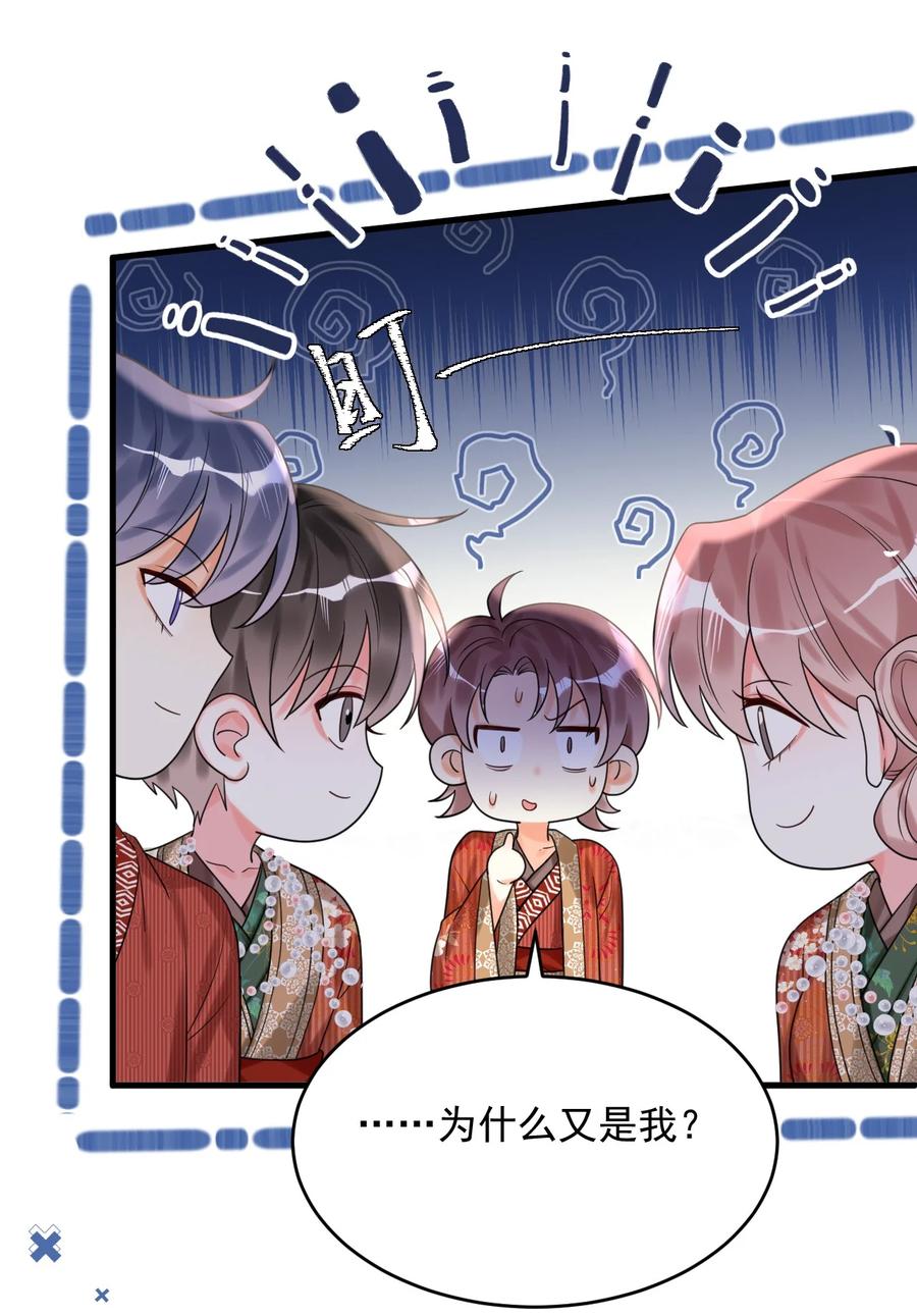 《对不起，您所登陆的游戏无法退出》018 为什么又是我？！ 第41页