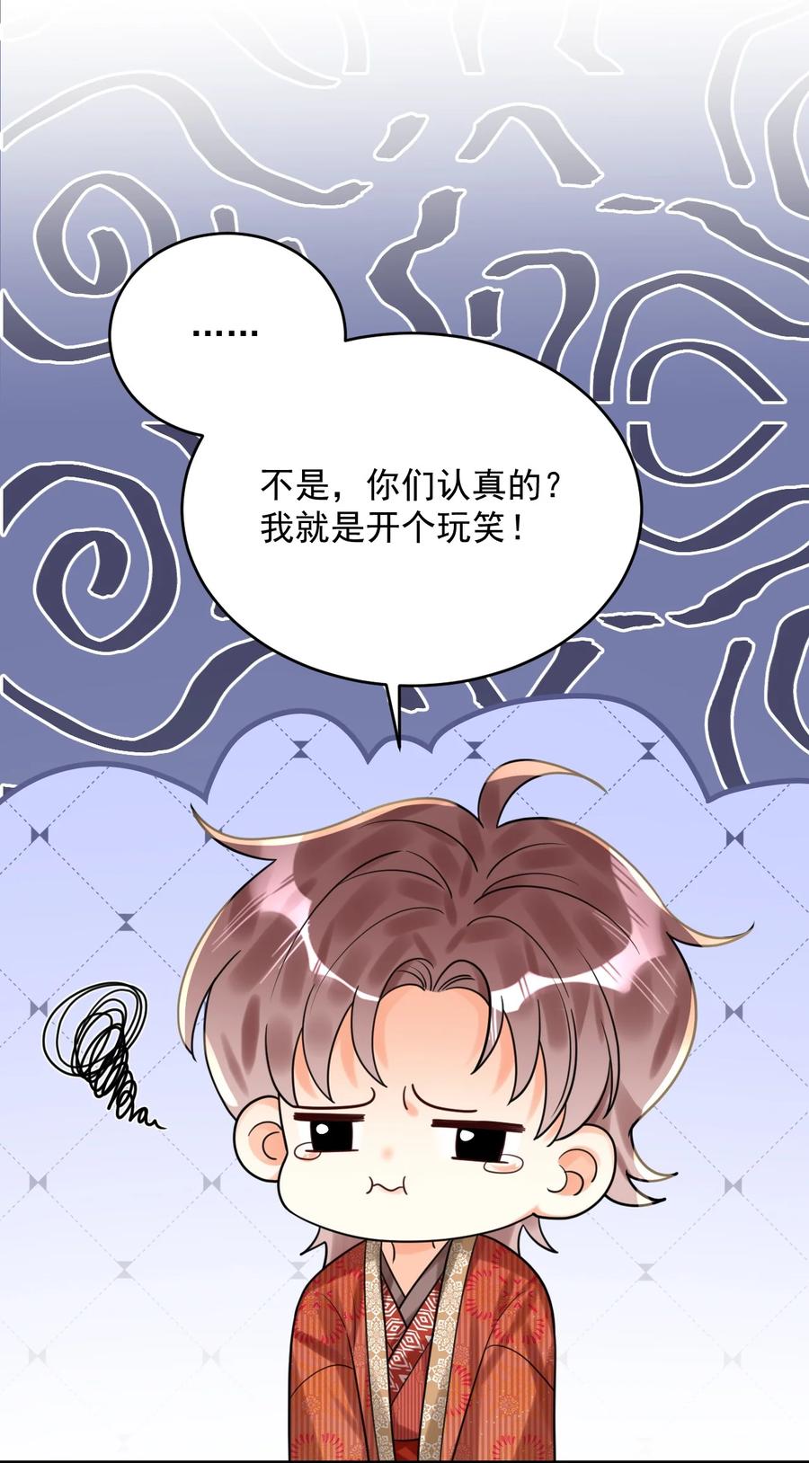 《对不起，您所登陆的游戏无法退出》018 为什么又是我？！ 第8页