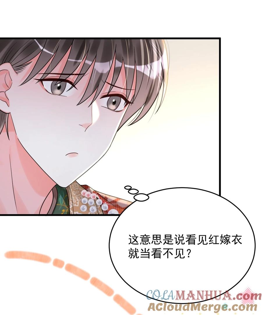 《对不起，您所登陆的游戏无法退出》018 为什么又是我？！ 第4页