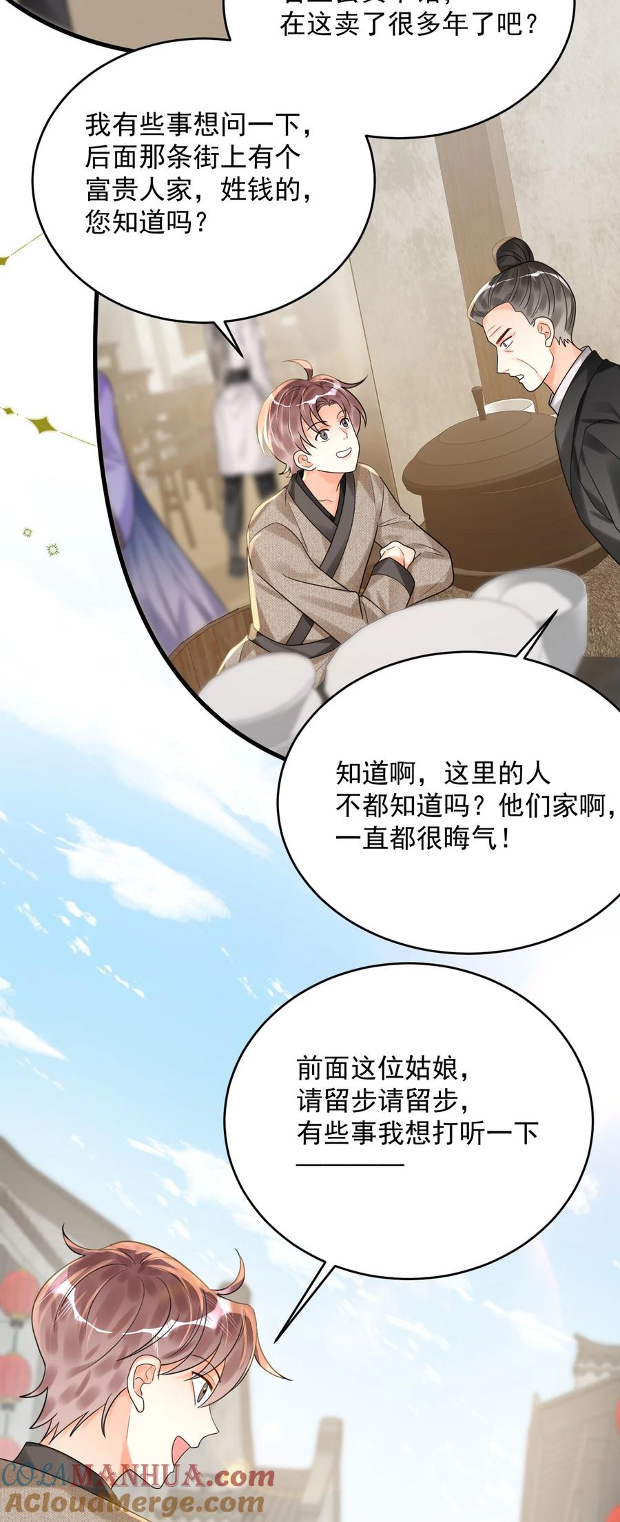 《对不起，您所登陆的游戏无法退出》018 为什么又是我？！ 第10页