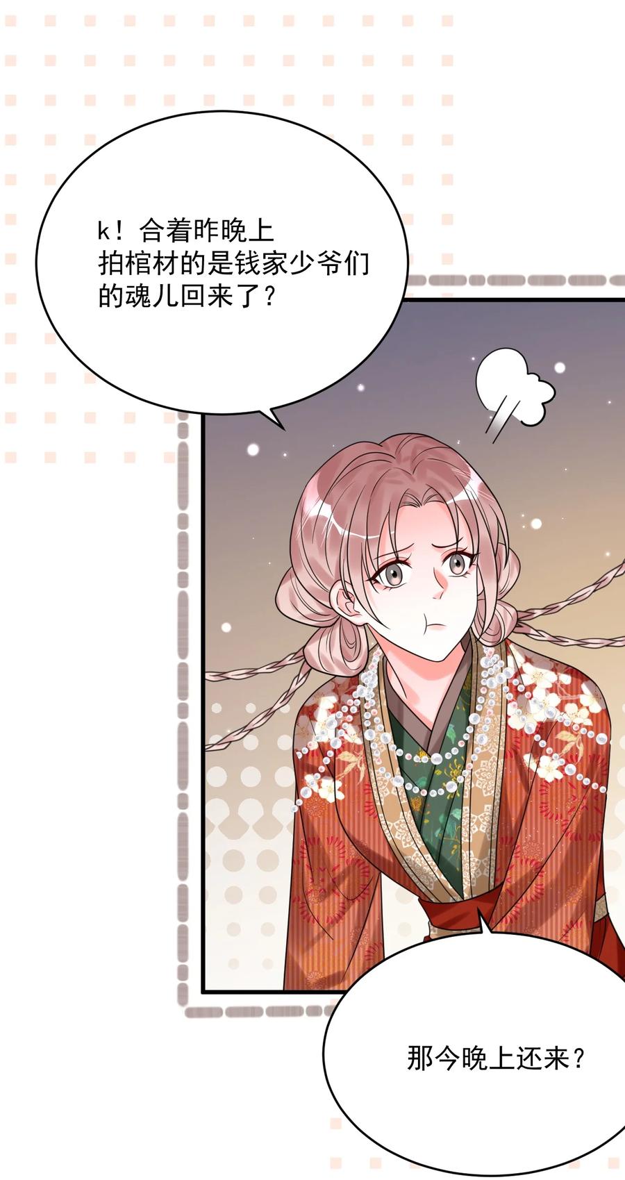 《对不起，您所登陆的游戏无法退出》018 为什么又是我？！ 第17页