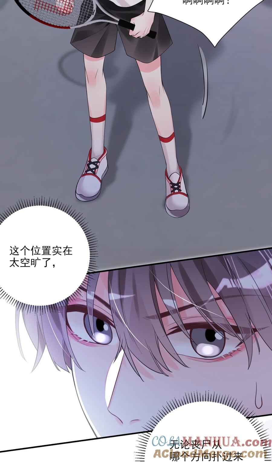 《对不起，您所登陆的游戏无法退出》001 欢迎来到死亡游戏！ 第45页