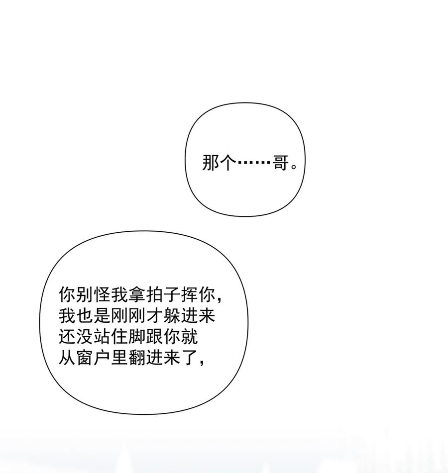 《对不起，您所登陆的游戏无法退出》001 欢迎来到死亡游戏！ 第10页