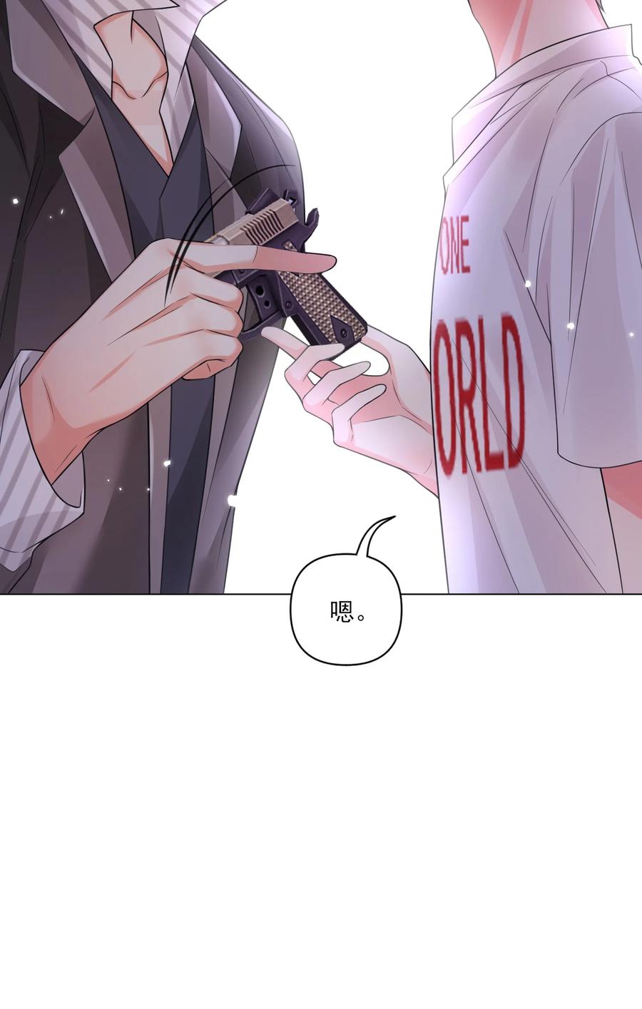 《对不起，您所登陆的游戏无法退出》001 欢迎来到死亡游戏！ 第77页