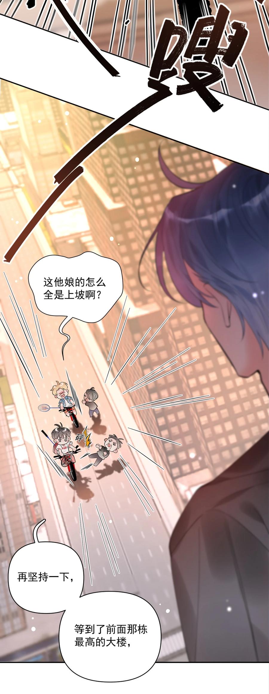 《对不起，您所登陆的游戏无法退出》001 欢迎来到死亡游戏！ 第38页