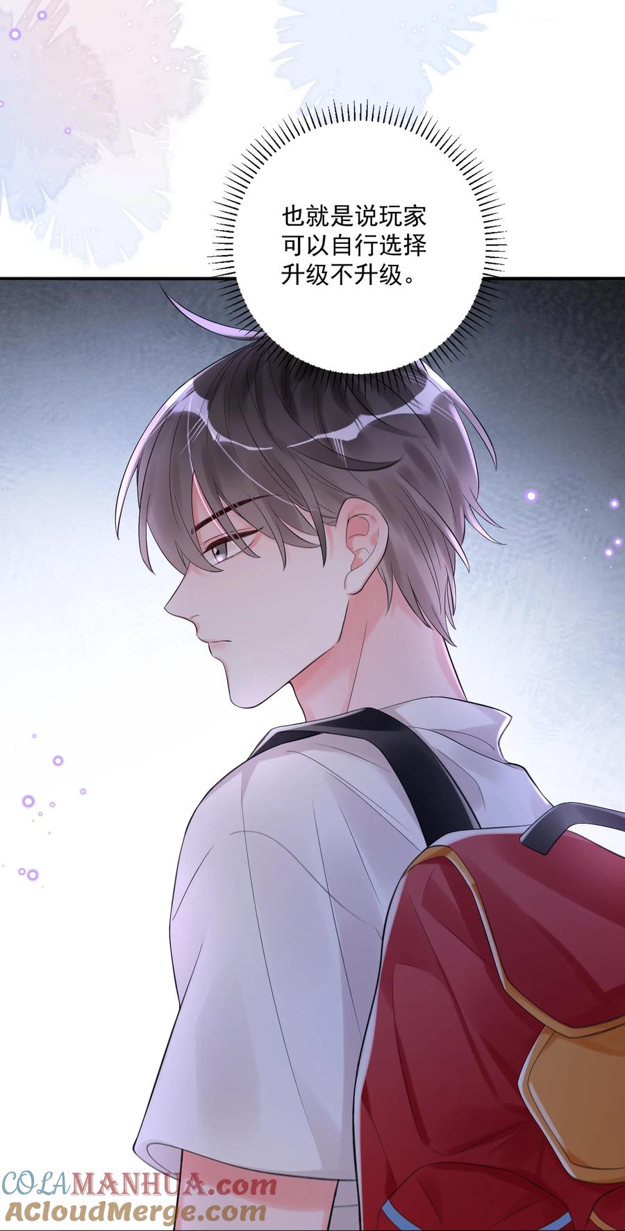 《对不起，您所登陆的游戏无法退出》001 欢迎来到死亡游戏！ 第24页