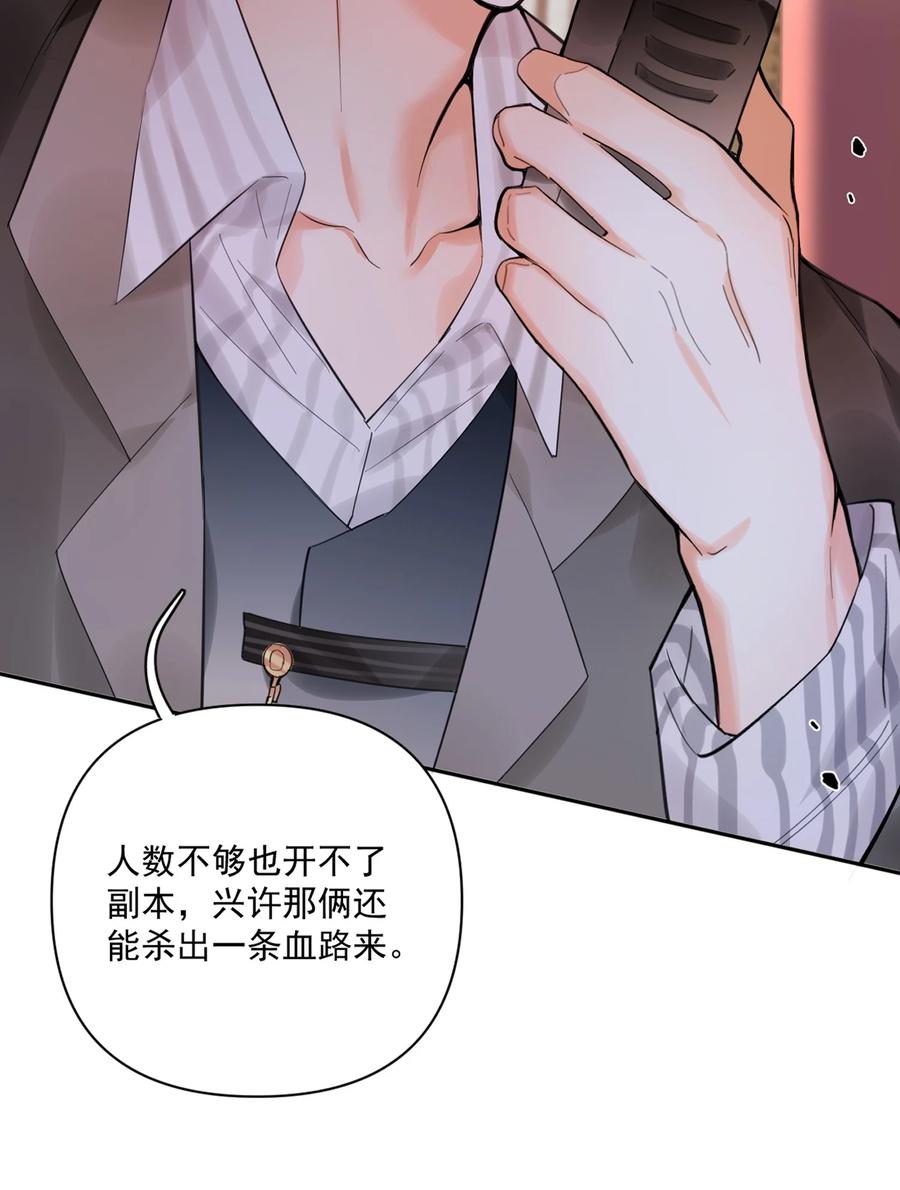 《对不起，您所登陆的游戏无法退出》001 欢迎来到死亡游戏！ 第34页