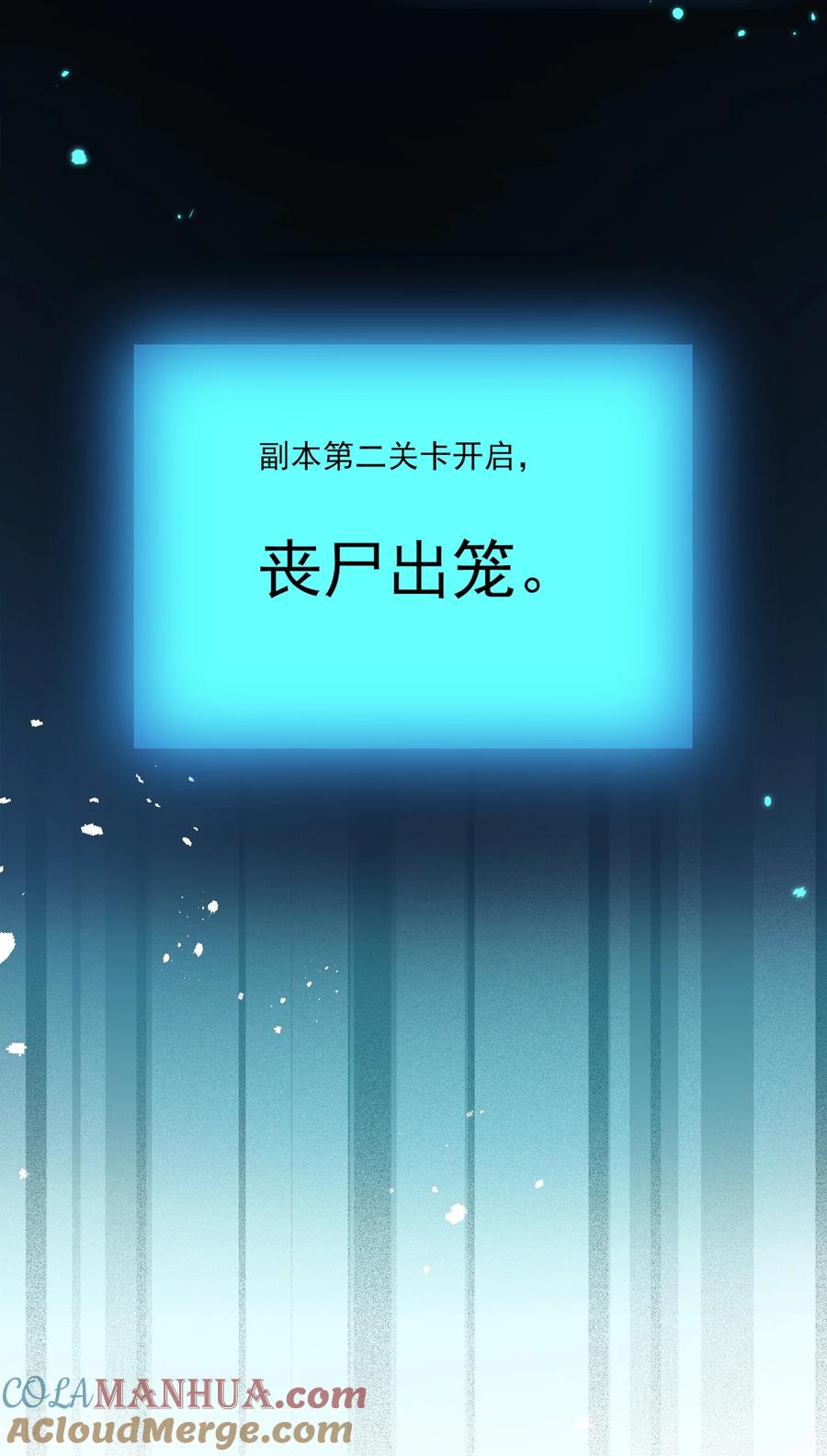 《对不起，您所登陆的游戏无法退出》001 欢迎来到死亡游戏！ 第42页