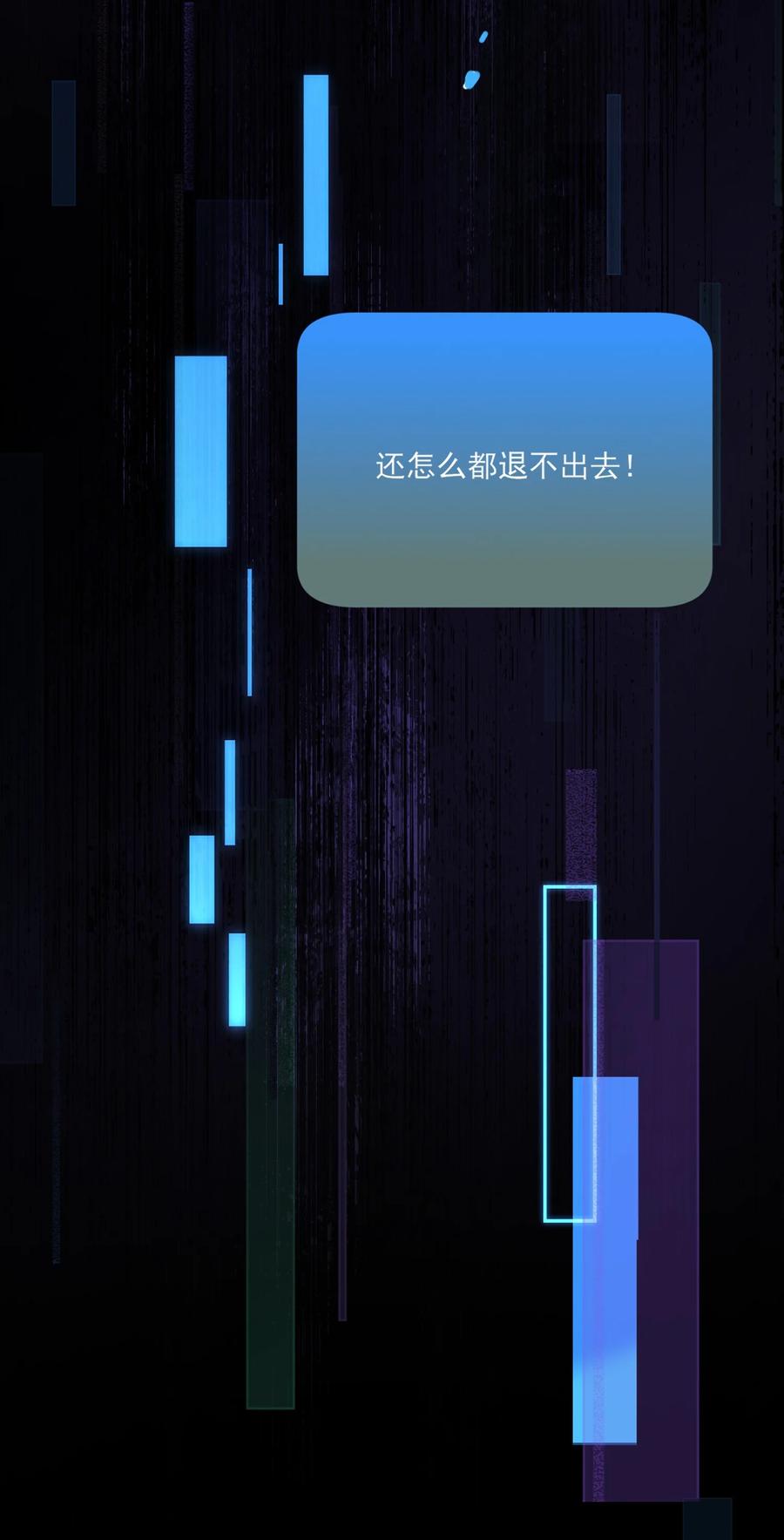《对不起，您所登陆的游戏无法退出》001 欢迎来到死亡游戏！ 第5页