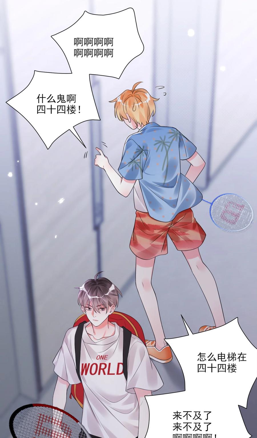 《对不起，您所登陆的游戏无法退出》001 欢迎来到死亡游戏！ 第44页