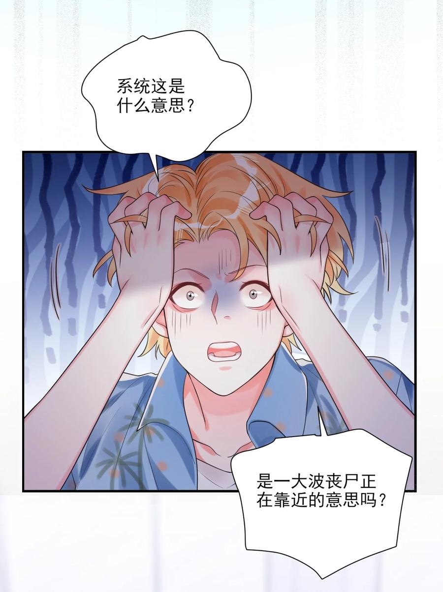《对不起，您所登陆的游戏无法退出》001 欢迎来到死亡游戏！ 第43页