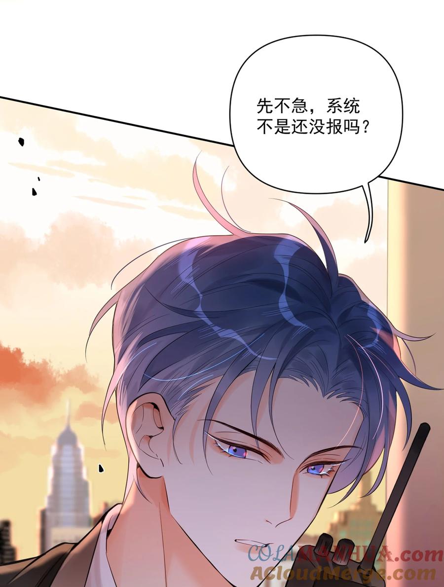《对不起，您所登陆的游戏无法退出》001 欢迎来到死亡游戏！ 第33页
