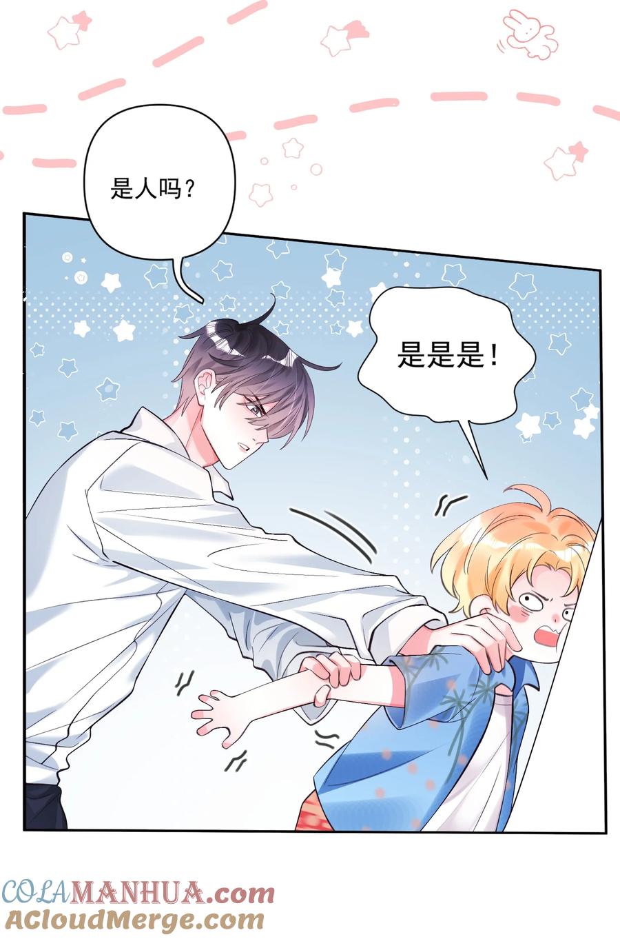 《对不起，您所登陆的游戏无法退出》001 欢迎来到死亡游戏！ 第9页