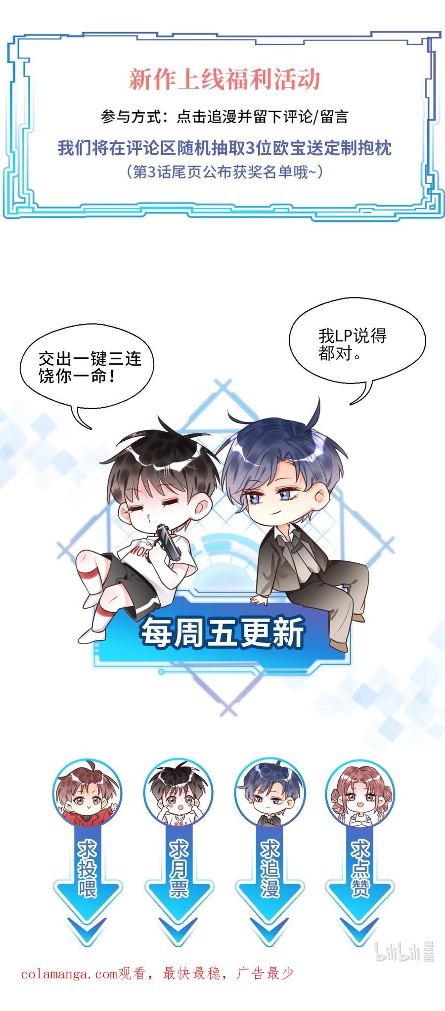 《对不起，您所登陆的游戏无法退出》001 欢迎来到死亡游戏！ 第83页