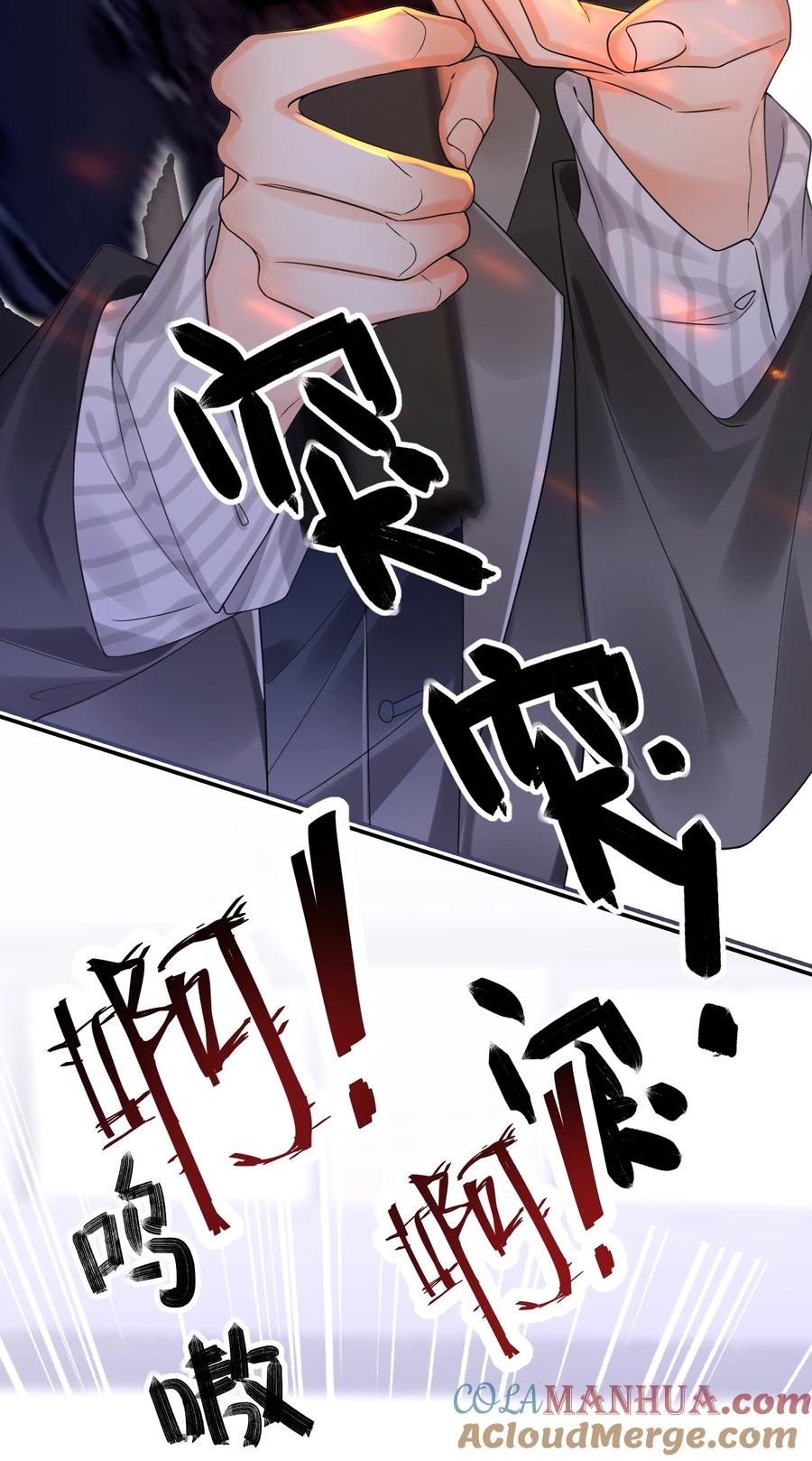 《对不起，您所登陆的游戏无法退出》001 欢迎来到死亡游戏！ 第51页