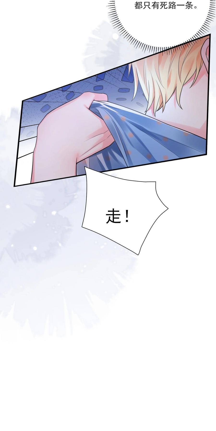 《对不起，您所登陆的游戏无法退出》001 欢迎来到死亡游戏！ 第46页